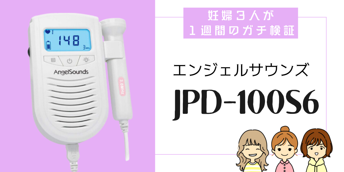 エンジェル　サウンズ  JPD-100S6