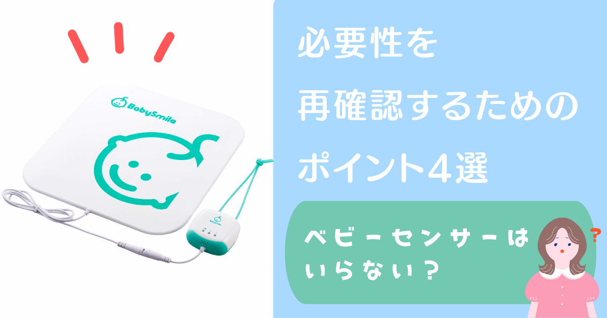 【売り日本】Baby Ai ベビーセンサー 保証期間内 その他