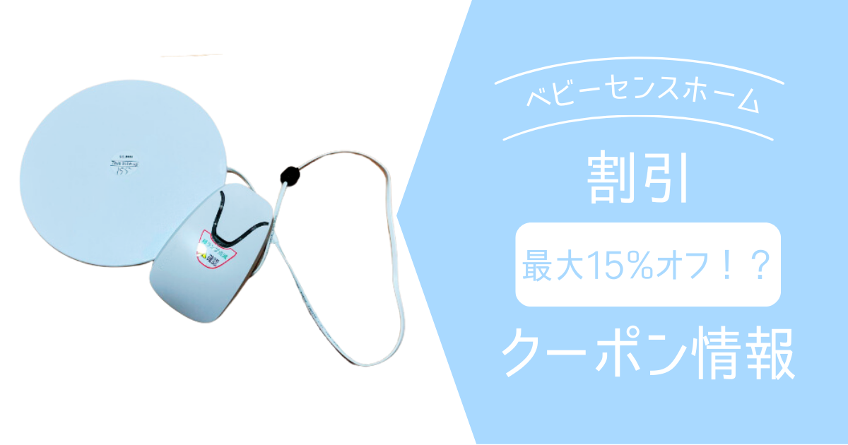 2024年9月購入】babysense home ベビーモニター（ベビーモニターは 